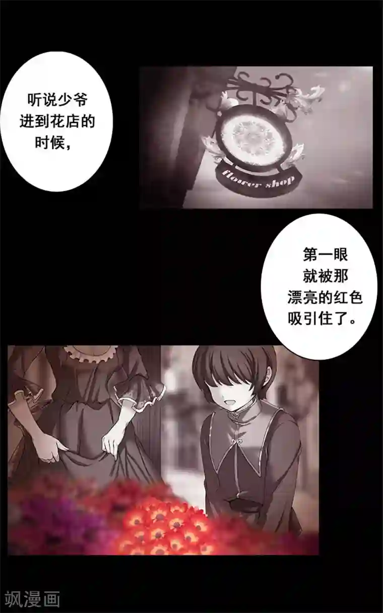 阿多尼斯第2话 卑贱的身份