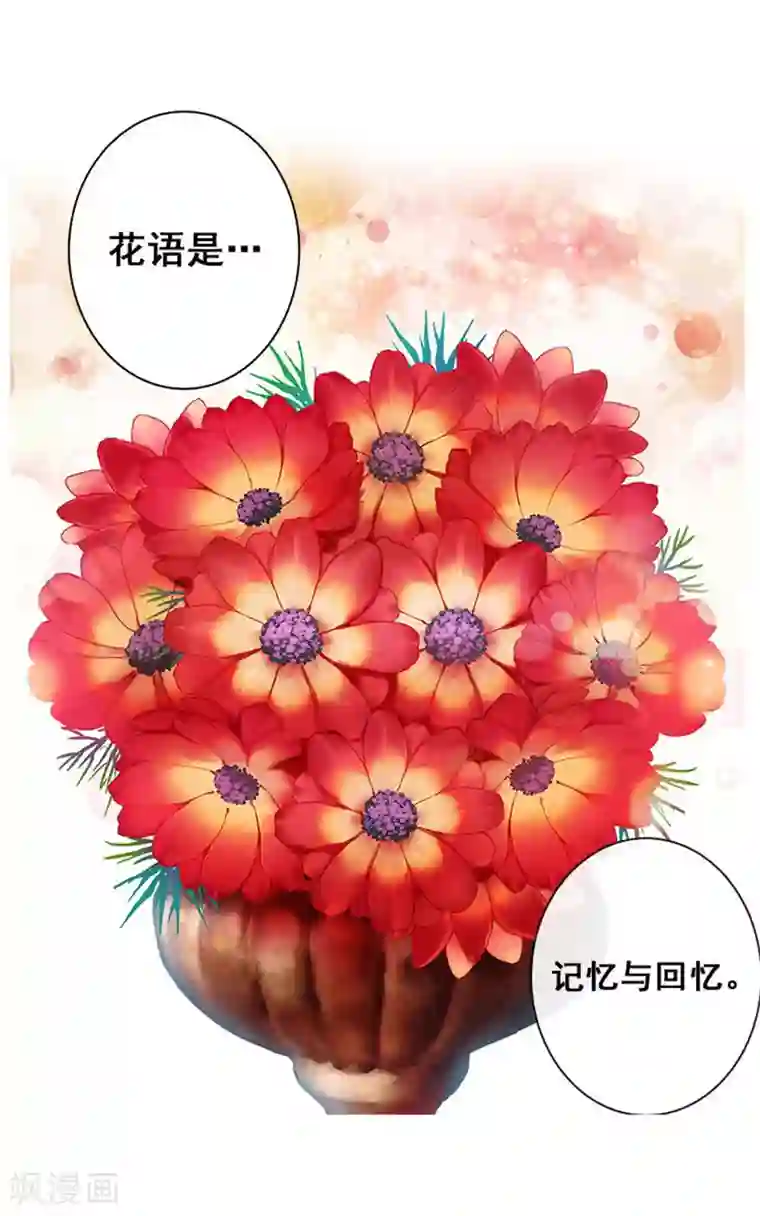 阿多尼斯第2话 卑贱的身份