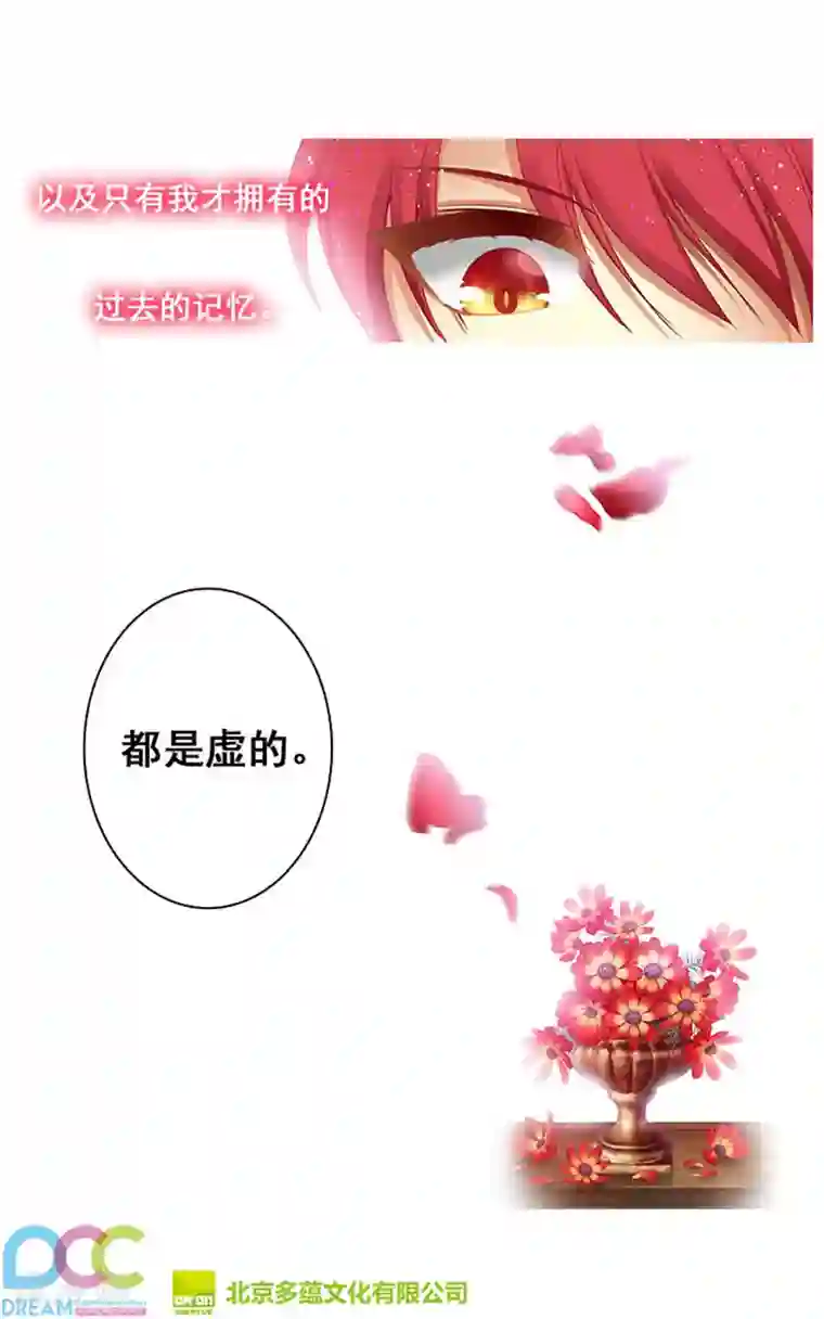 阿多尼斯第2话 卑贱的身份