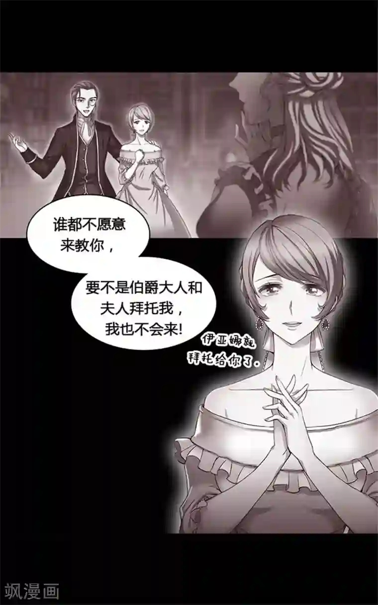 阿多尼斯第2话 卑贱的身份