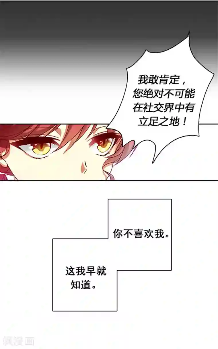 阿多尼斯第2话 卑贱的身份