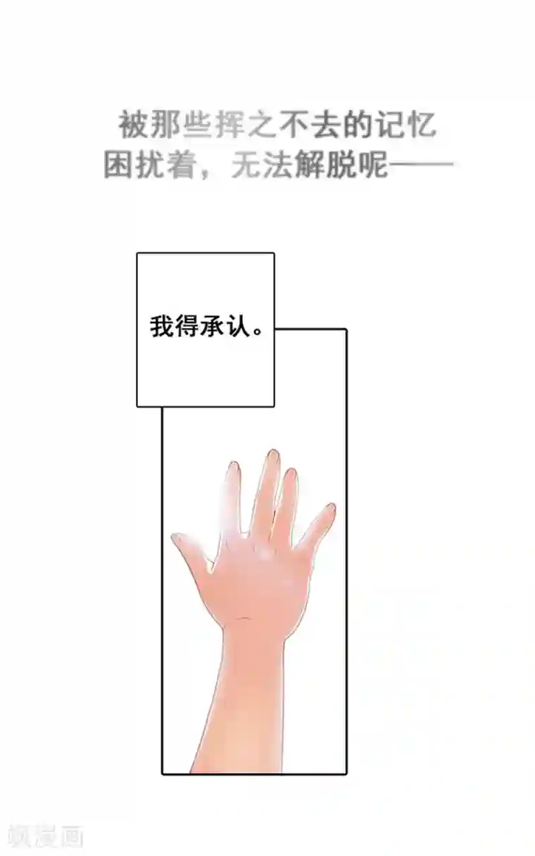 阿多尼斯第2话 卑贱的身份