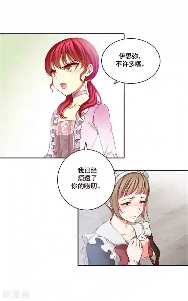阿多尼斯第3话 灵魂深处的剑气