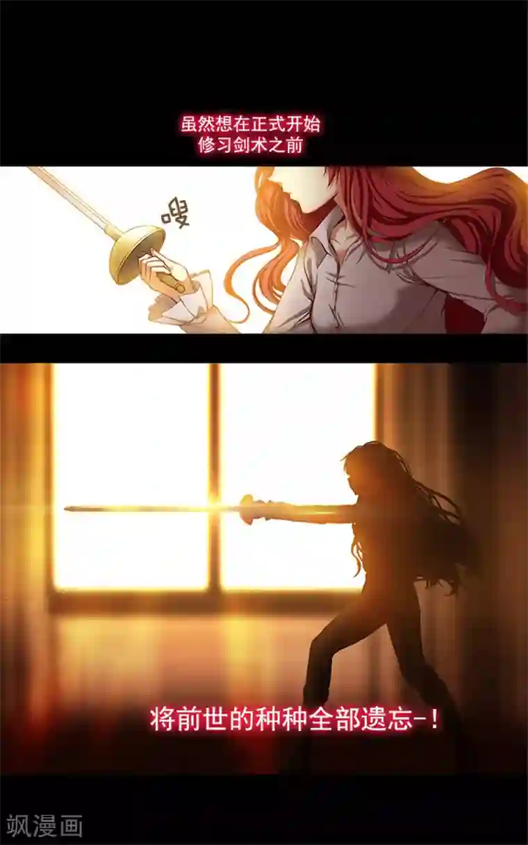 阿多尼斯第3话 灵魂深处的剑气