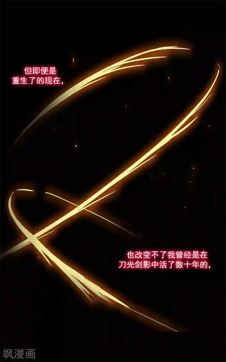 阿多尼斯第3话 灵魂深处的剑气