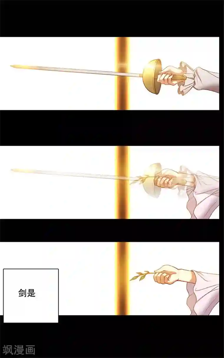 阿多尼斯第3话 灵魂深处的剑气