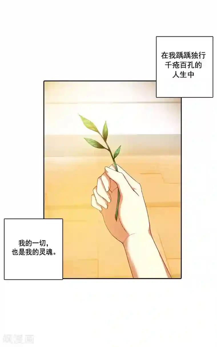 阿多尼斯第3话 灵魂深处的剑气