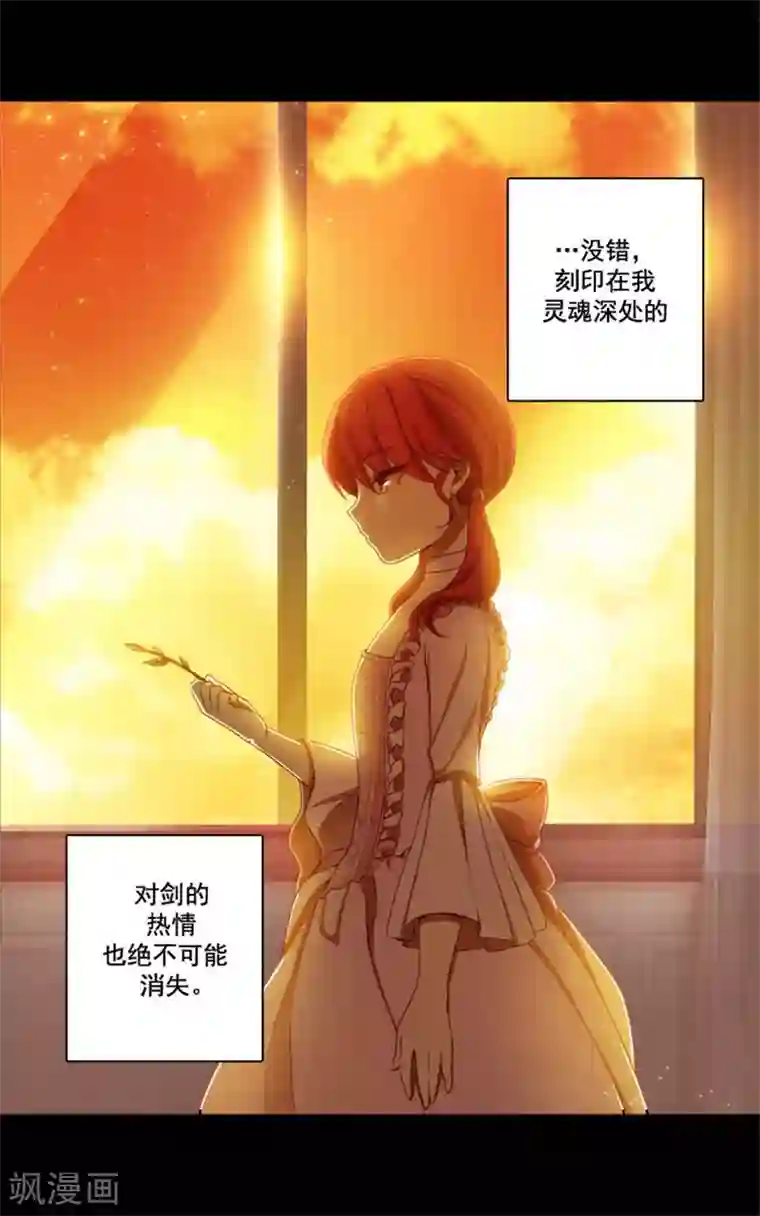 阿多尼斯第3话 灵魂深处的剑气