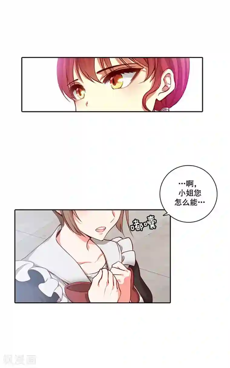 阿多尼斯第3话 灵魂深处的剑气