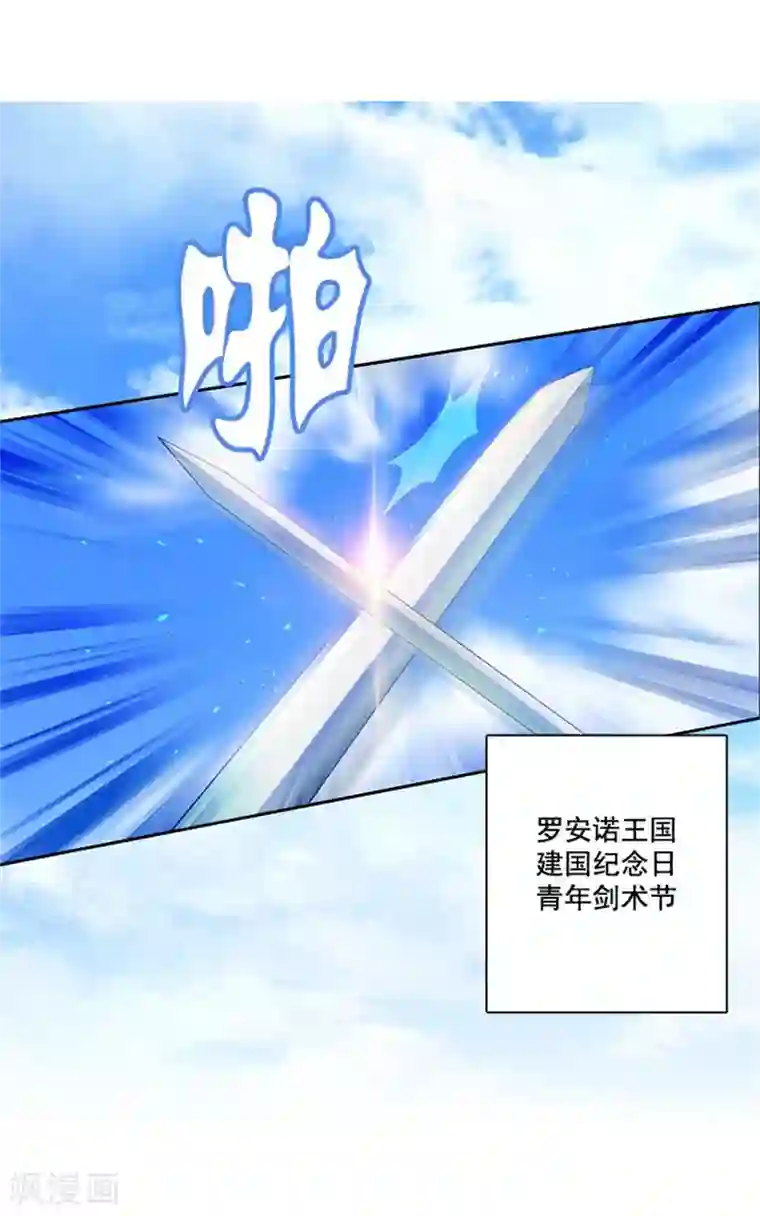 阿多尼斯第3话 灵魂深处的剑气