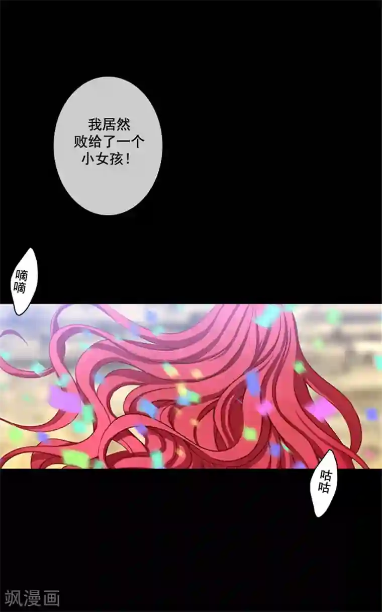 阿多尼斯第3话 灵魂深处的剑气