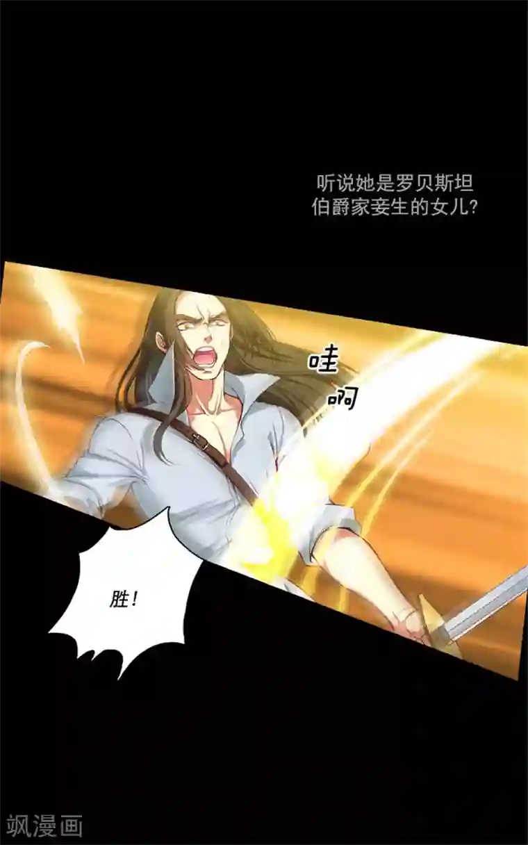 阿多尼斯第3话 灵魂深处的剑气