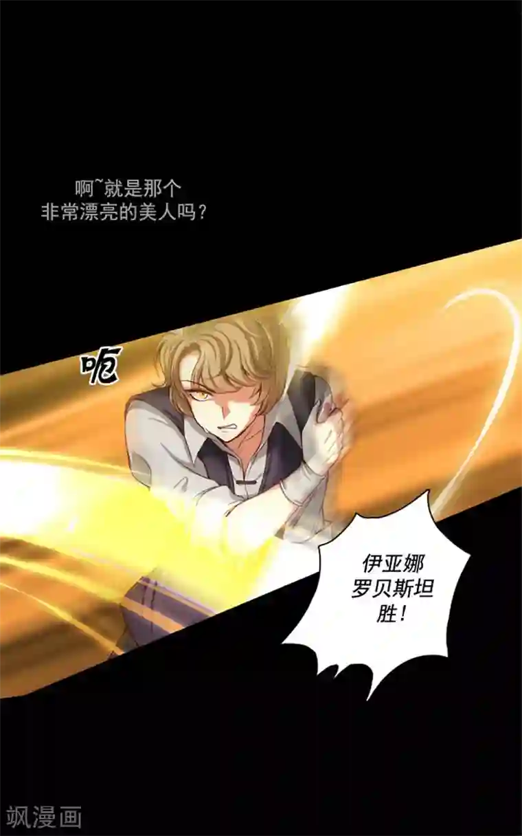 阿多尼斯第3话 灵魂深处的剑气