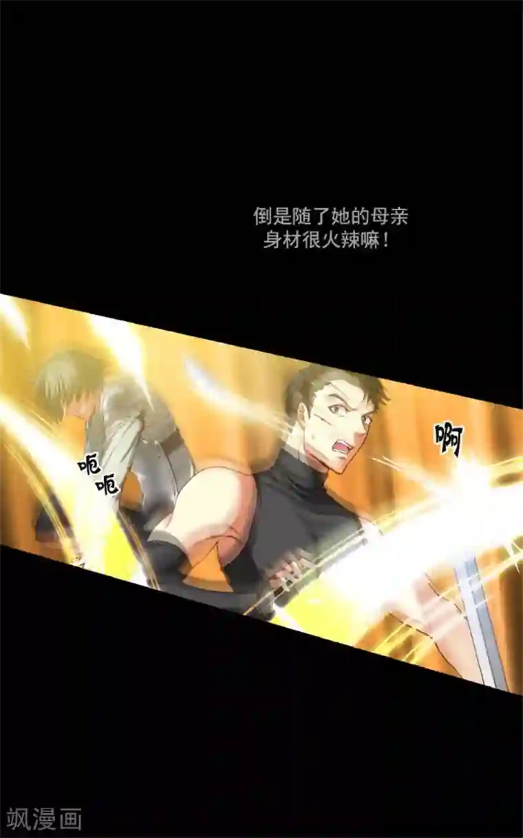 阿多尼斯第3话 灵魂深处的剑气