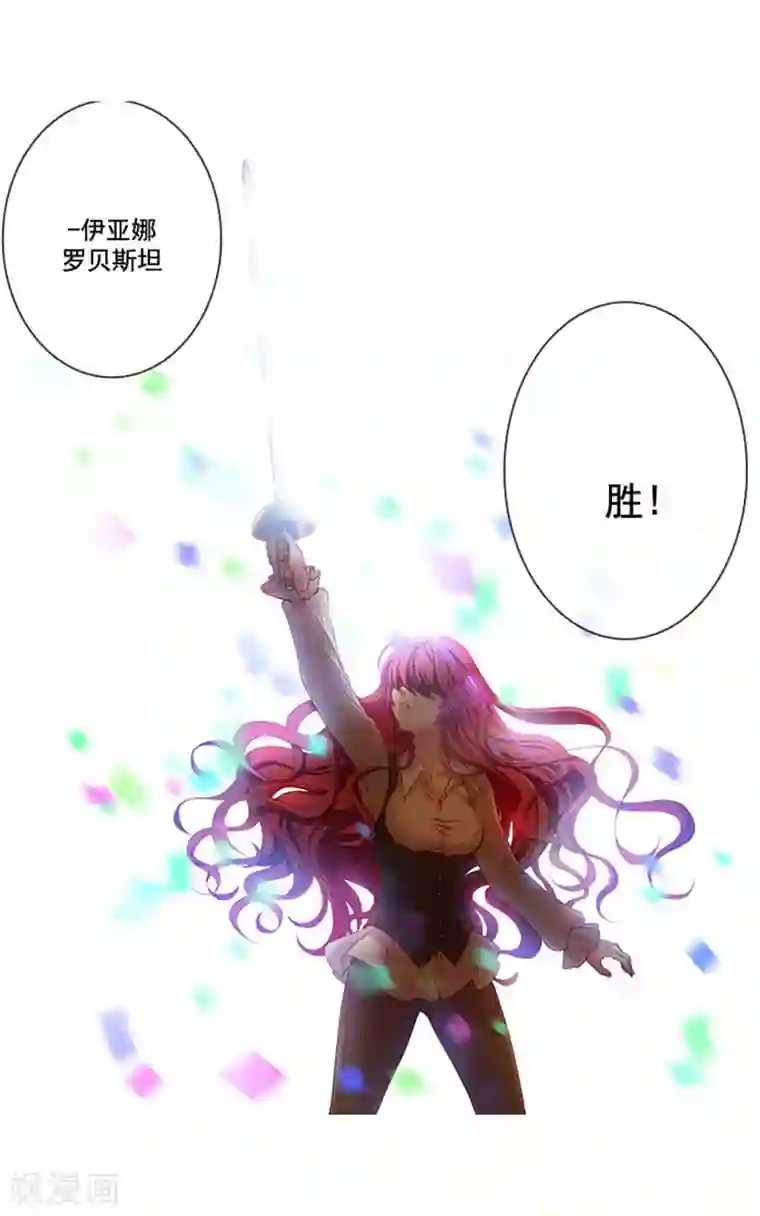 阿多尼斯第3话 灵魂深处的剑气