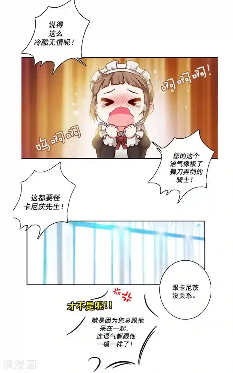 阿多尼斯第3话 灵魂深处的剑气