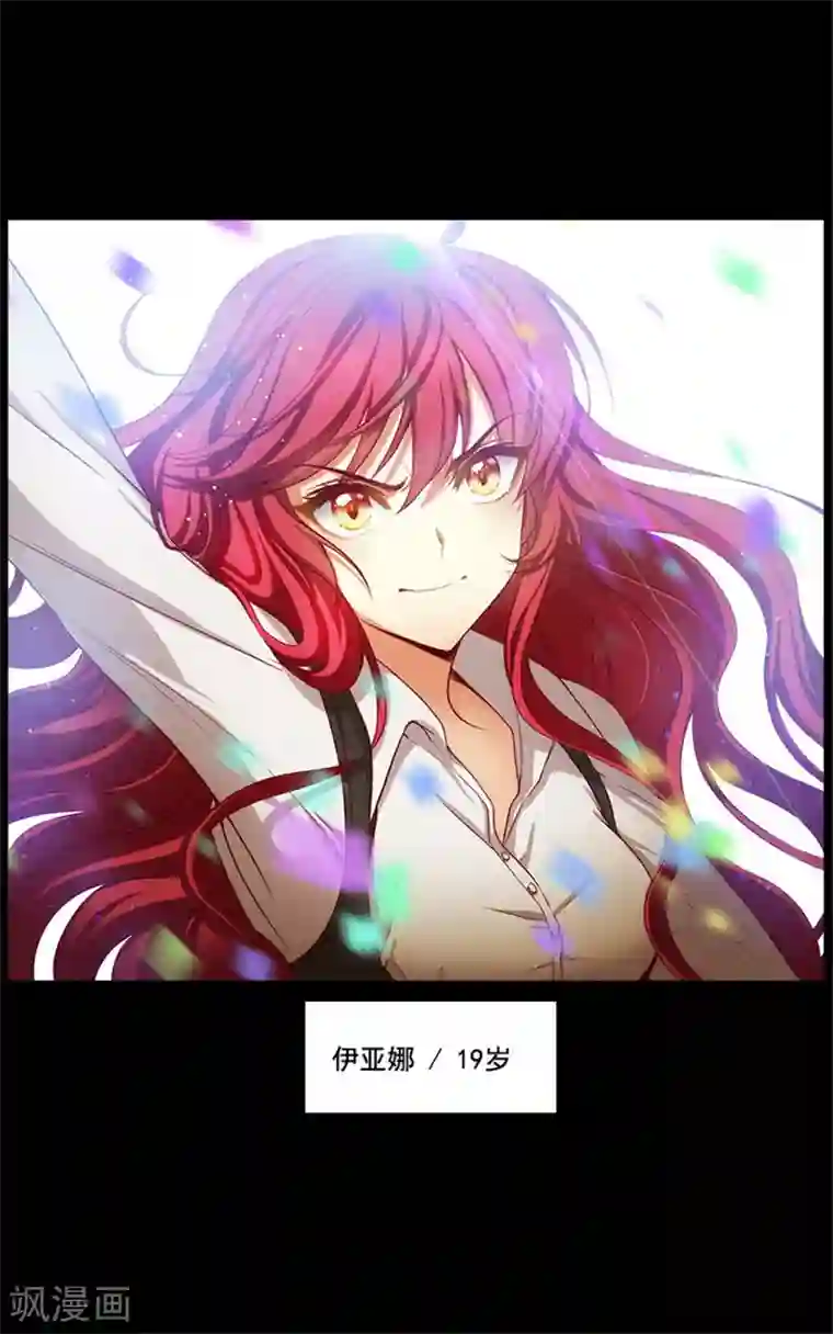 阿多尼斯第3话 灵魂深处的剑气