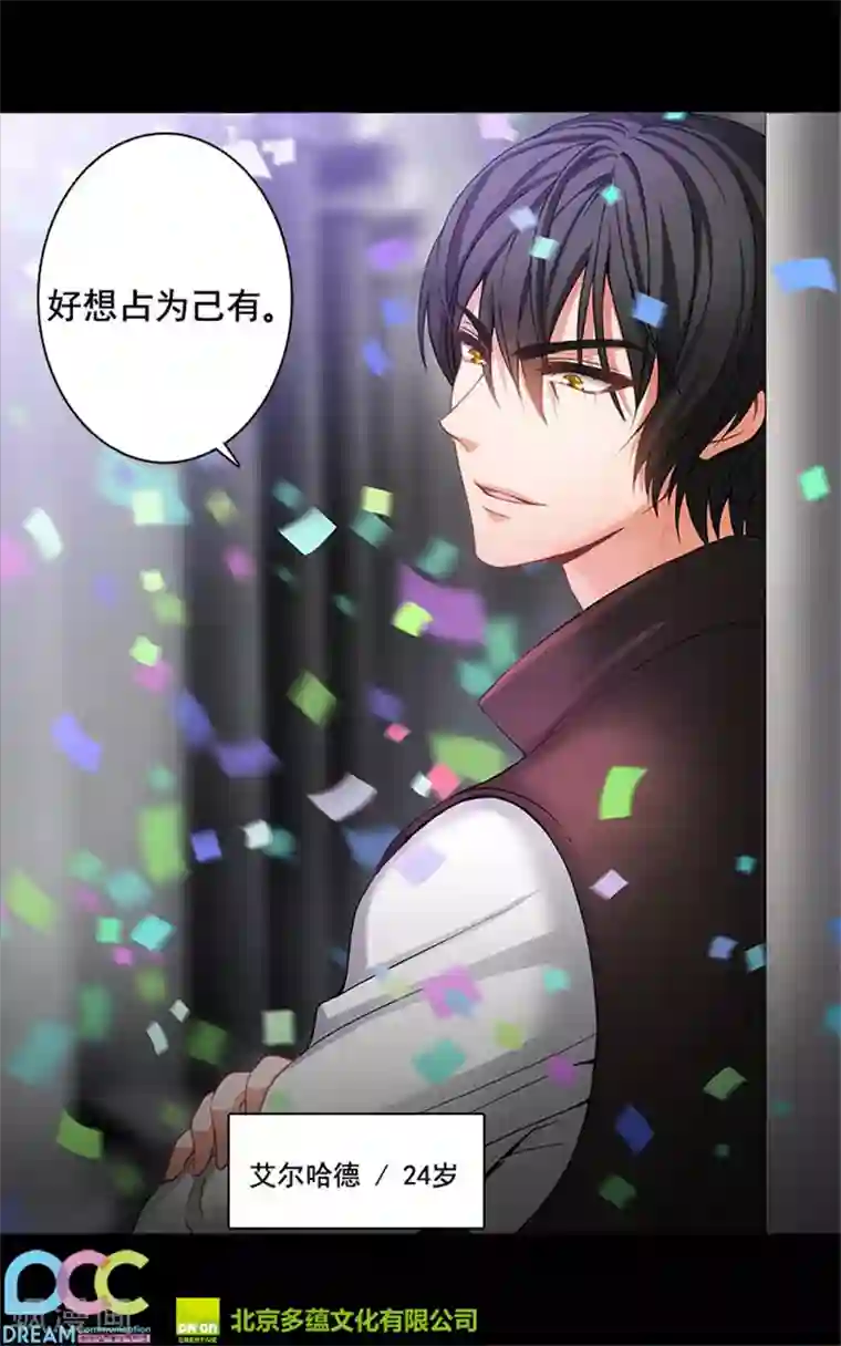 阿多尼斯第3话 灵魂深处的剑气