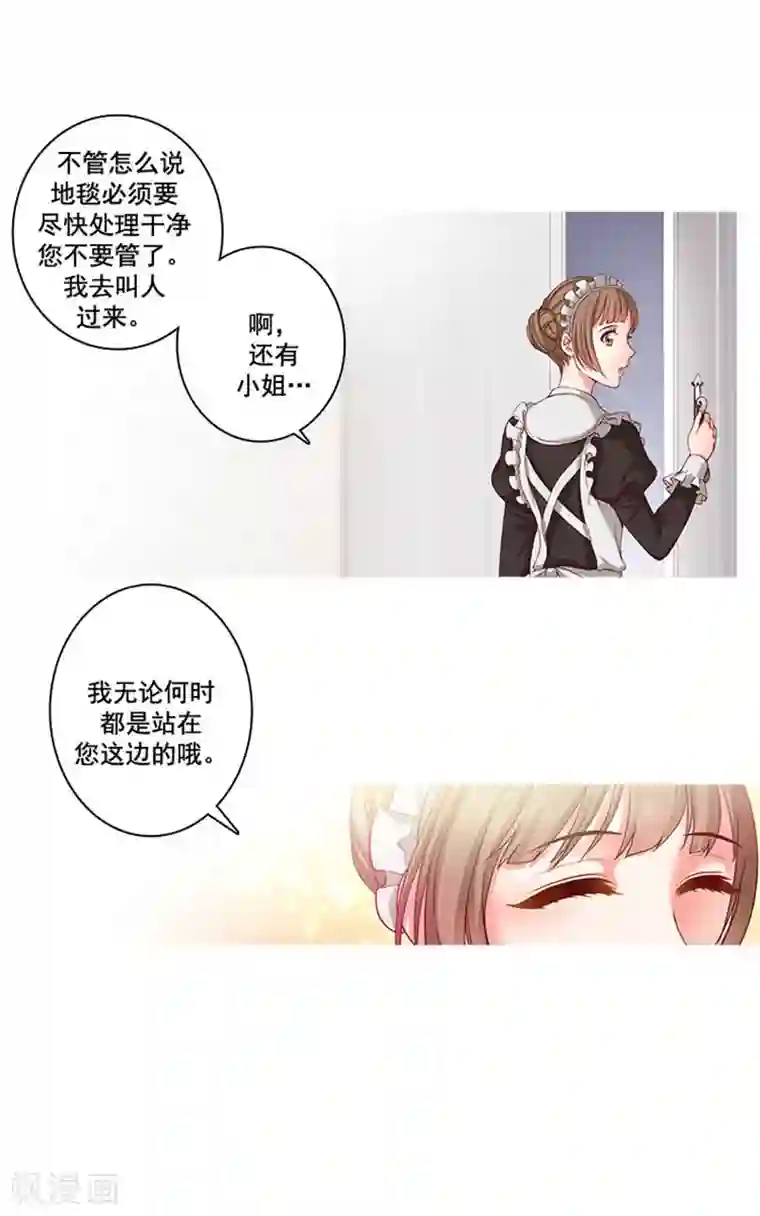 阿多尼斯第3话 灵魂深处的剑气