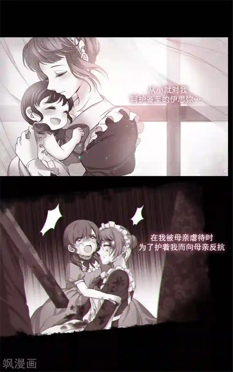 阿多尼斯第3话 灵魂深处的剑气