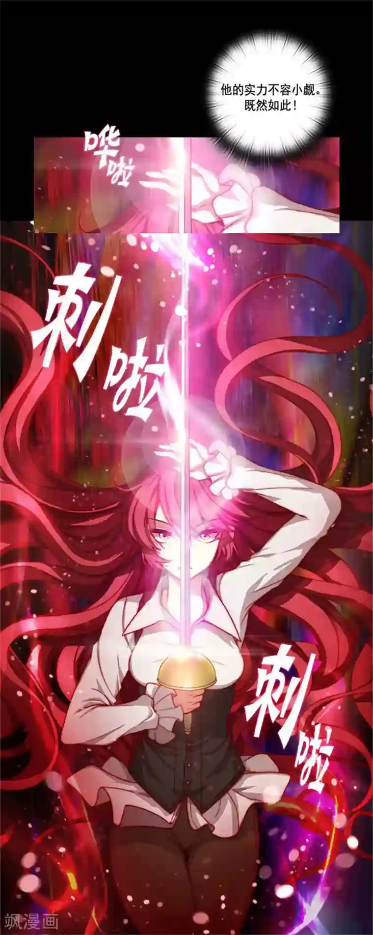 阿多尼斯第4话 决战之日