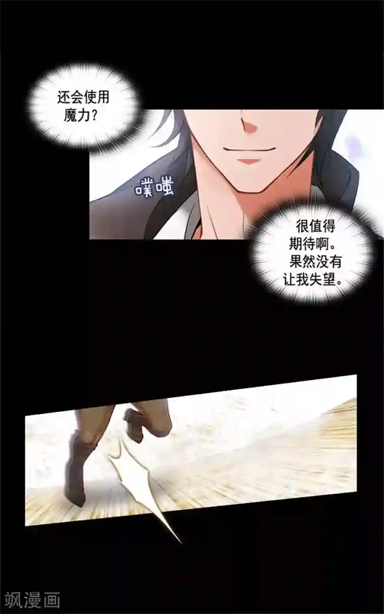 阿多尼斯第4话 决战之日