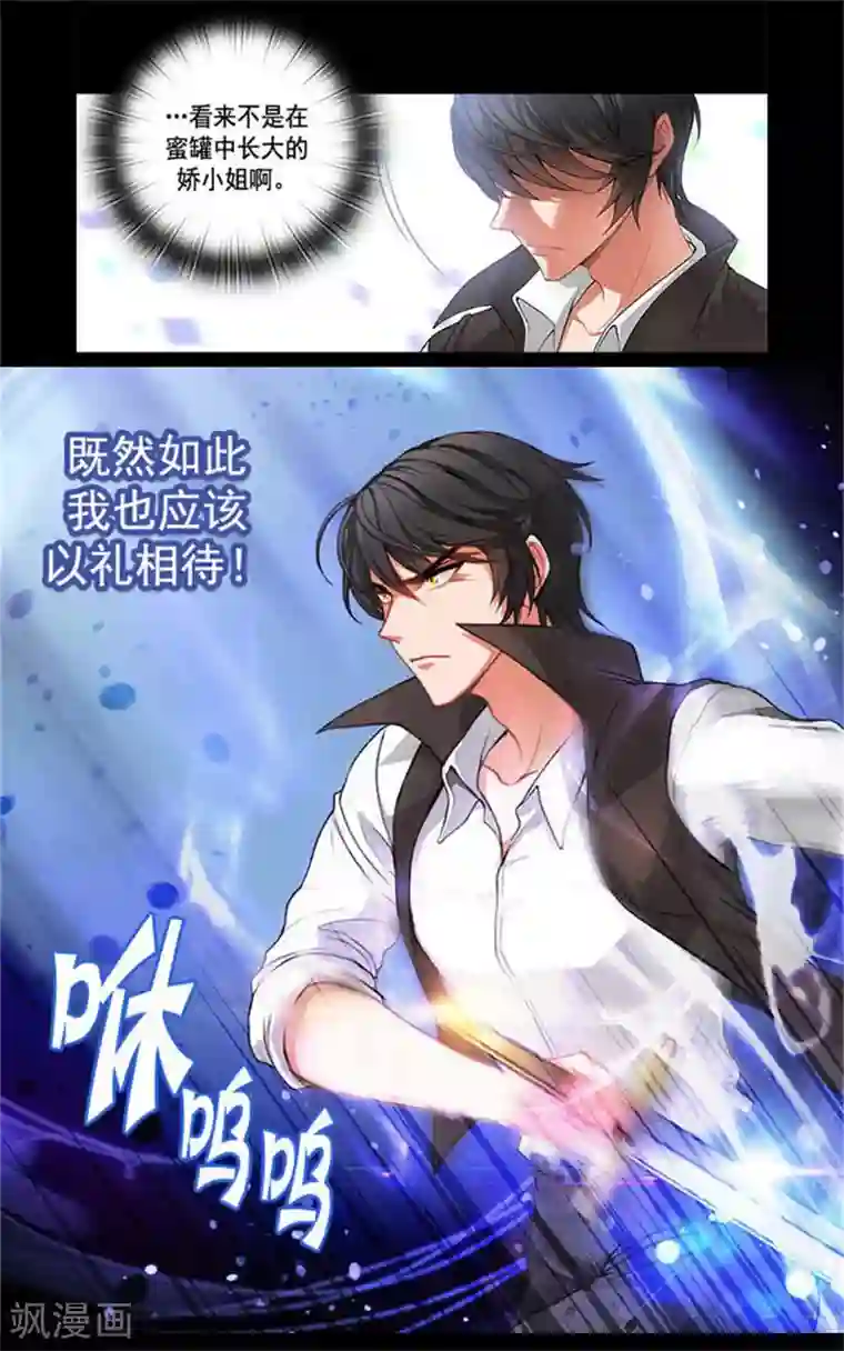 阿多尼斯第4话 决战之日