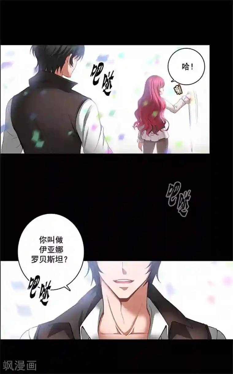 阿多尼斯第4话 决战之日