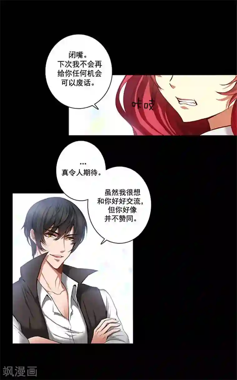 阿多尼斯第4话 决战之日