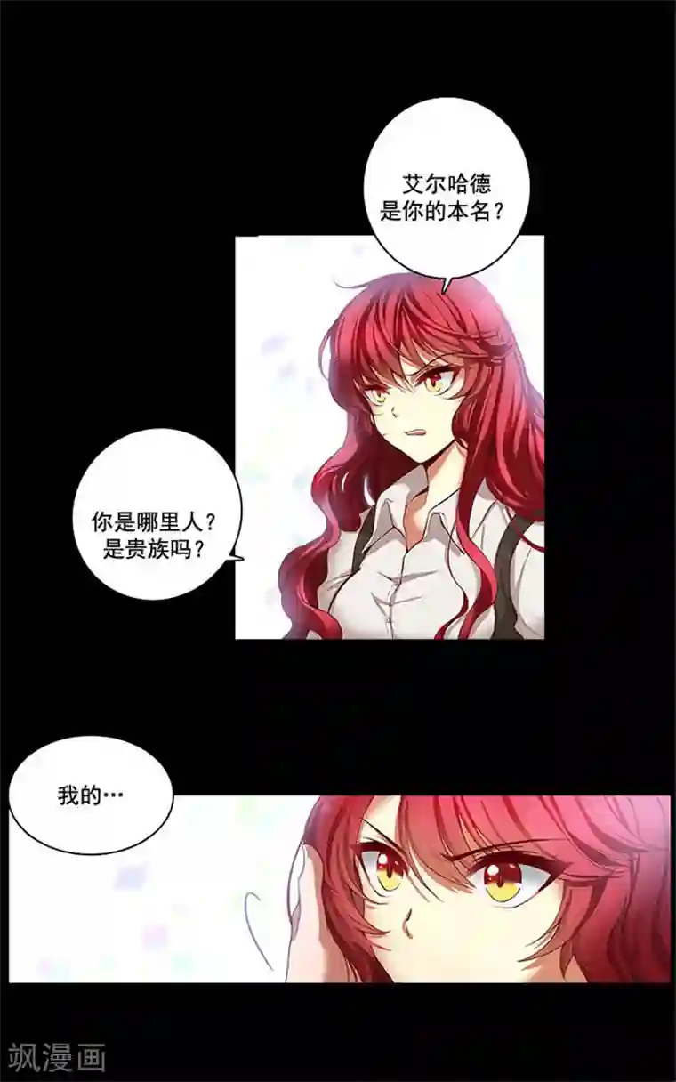 阿多尼斯第4话 决战之日