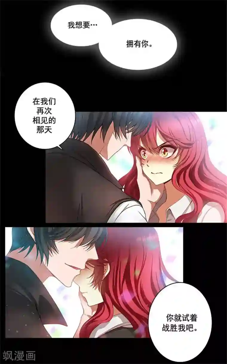 阿多尼斯第4话 决战之日