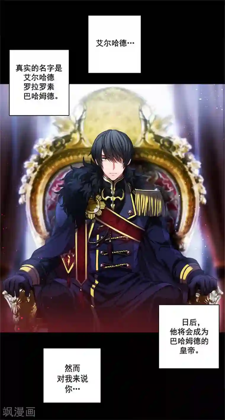 阿多尼斯第4话 决战之日