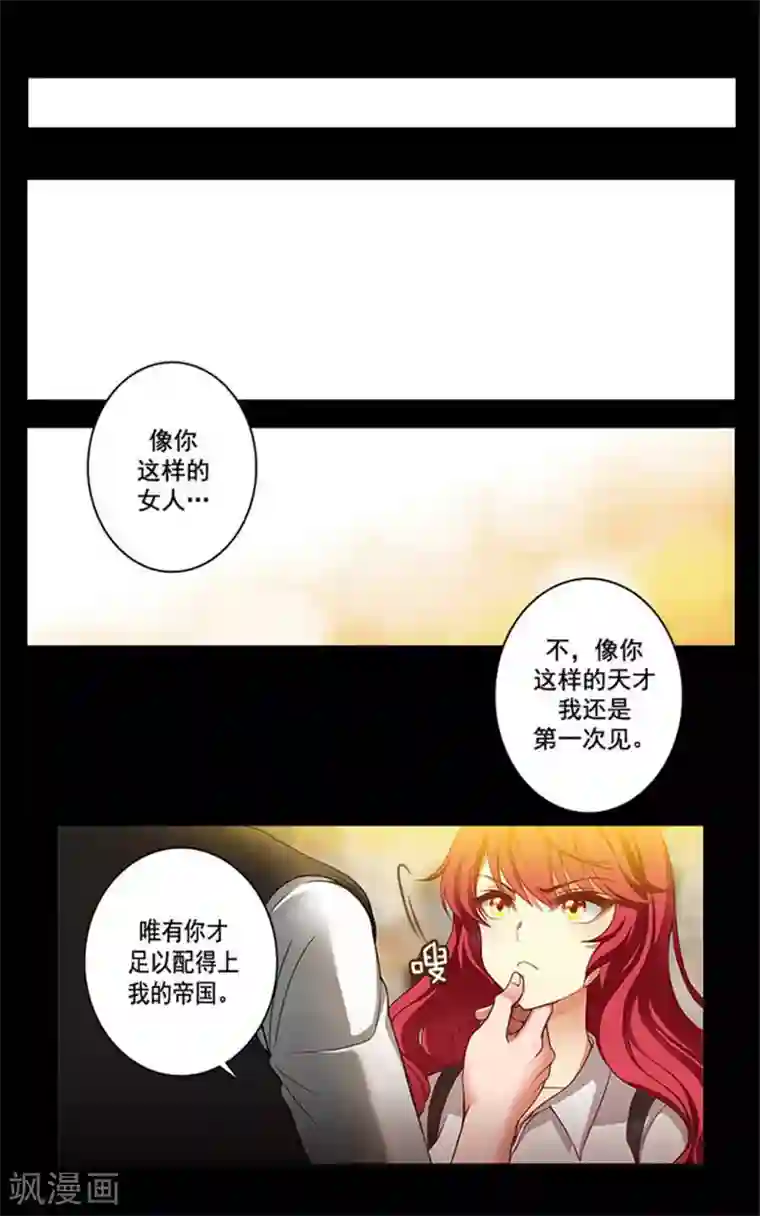 阿多尼斯第4话 决战之日
