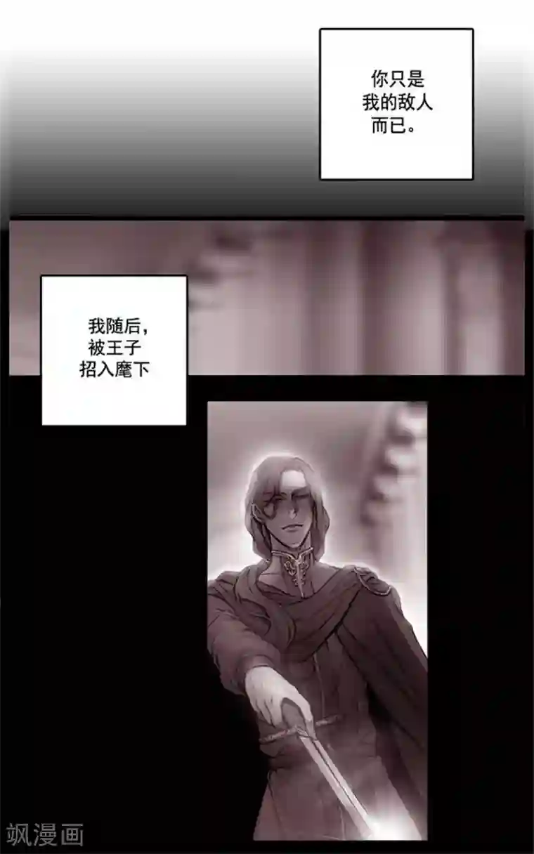 阿多尼斯第4话 决战之日