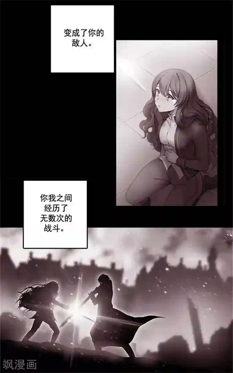 阿多尼斯第4话 决战之日