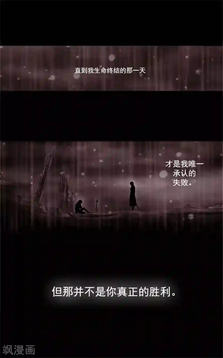 阿多尼斯第4话 决战之日