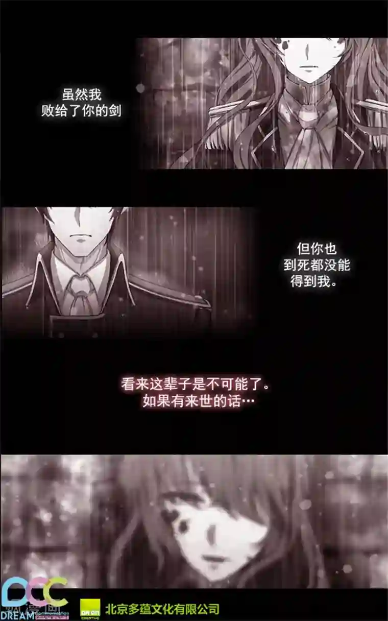 阿多尼斯第4话 决战之日