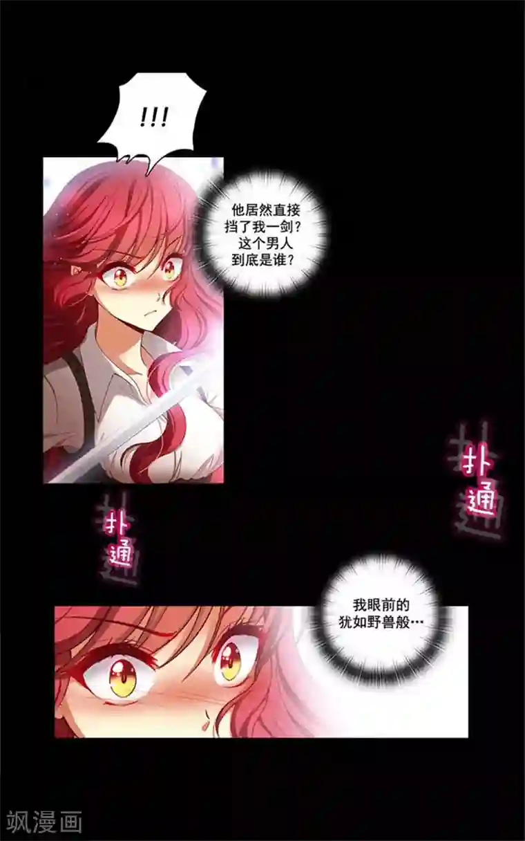 阿多尼斯第4话 决战之日