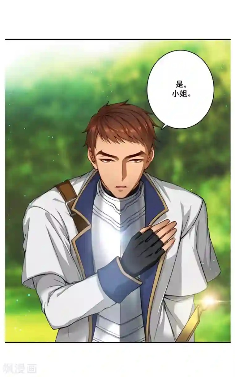 阿多尼斯第5话 笼络人心