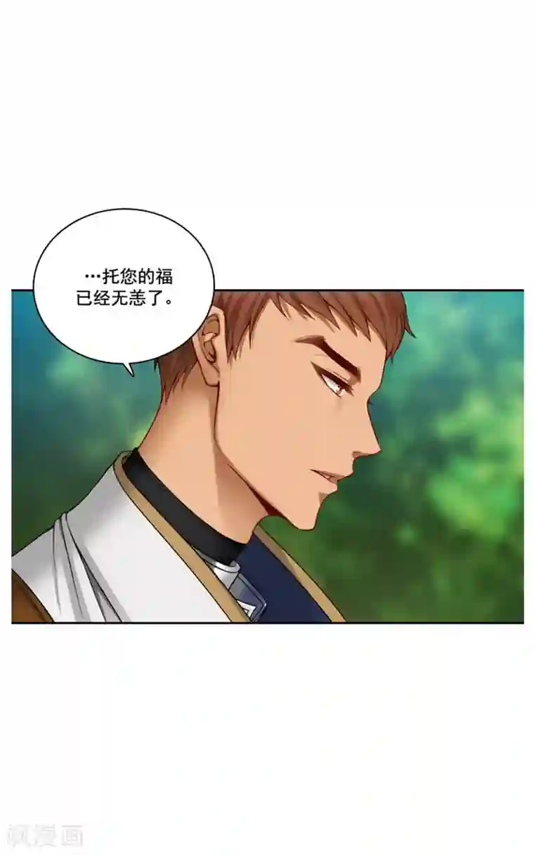 阿多尼斯第5话 笼络人心