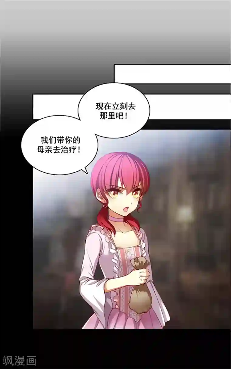 阿多尼斯第5话 笼络人心