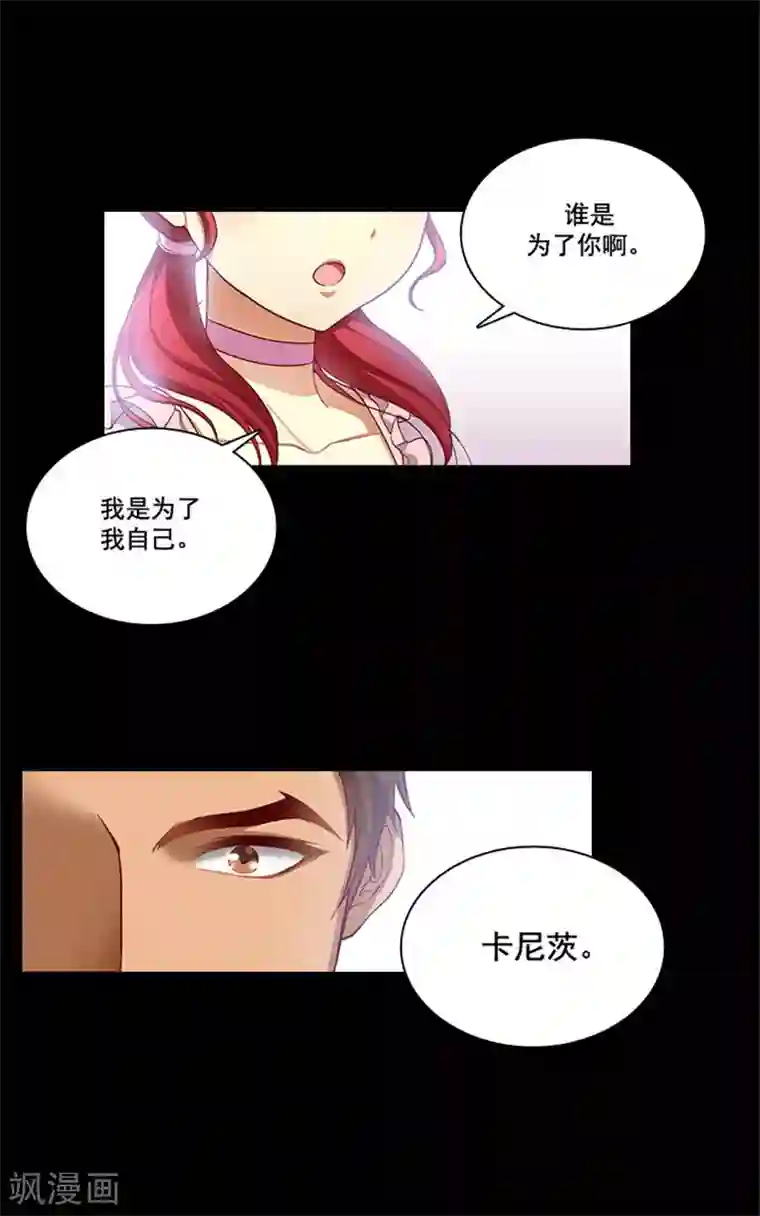 阿多尼斯第5话 笼络人心