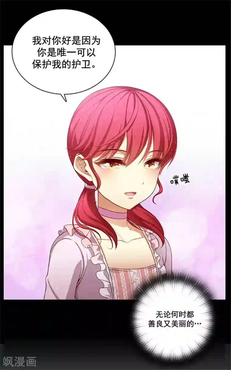 阿多尼斯第5话 笼络人心