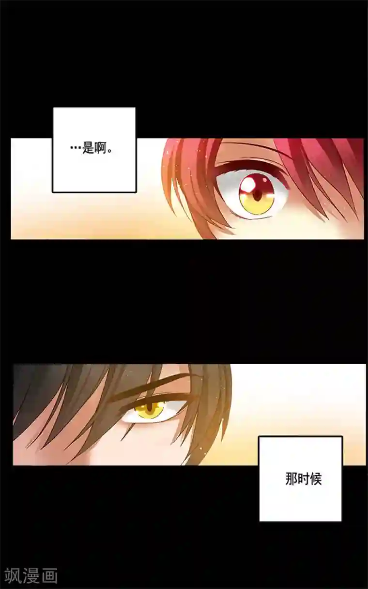 阿多尼斯第5话 笼络人心