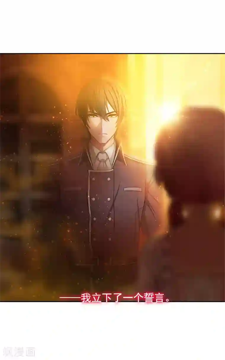 阿多尼斯第5话 笼络人心