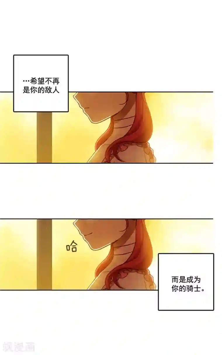 阿多尼斯第5话 笼络人心