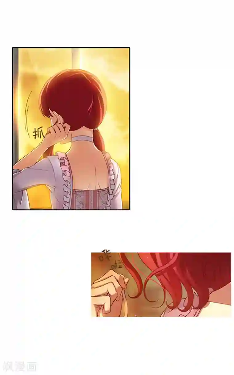 阿多尼斯第5话 笼络人心