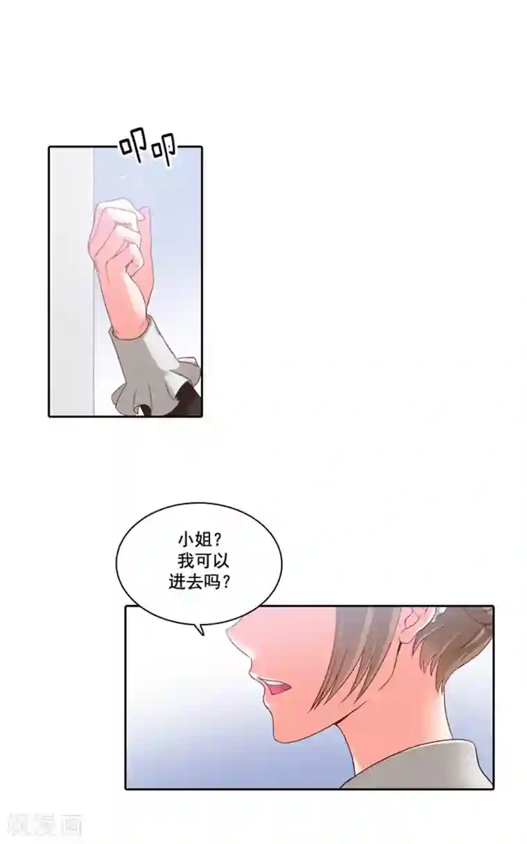 阿多尼斯第5话 笼络人心