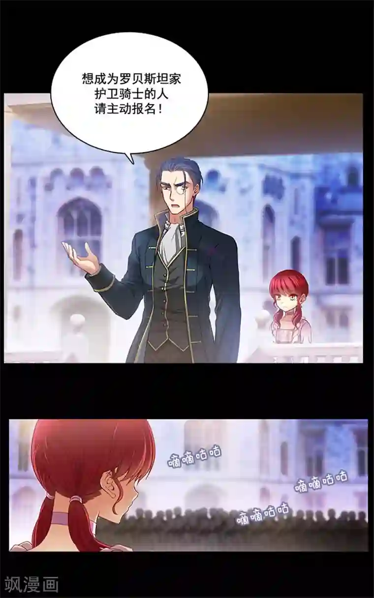 阿多尼斯第6话 主仆间的秘密