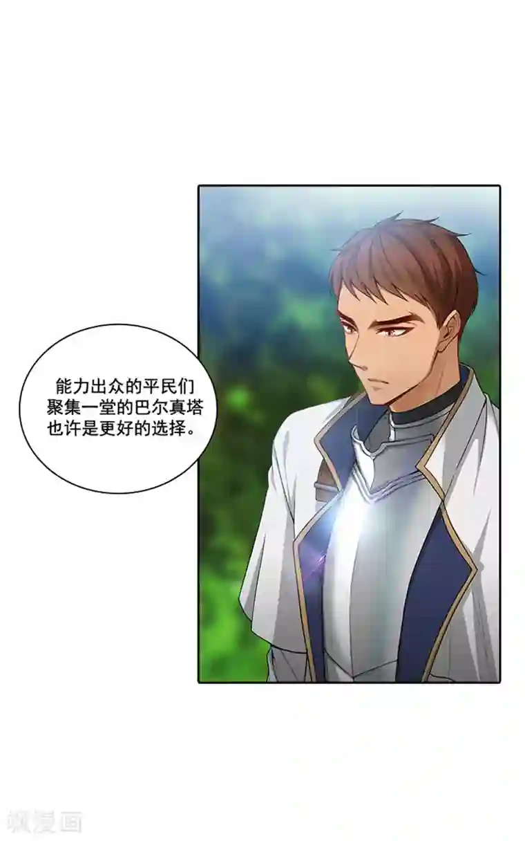 阿多尼斯第6话 主仆间的秘密